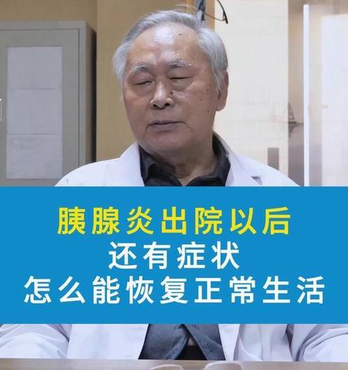 胰头炎症状表现及预防治疗指南