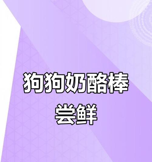 狗狗补钙食物全攻略