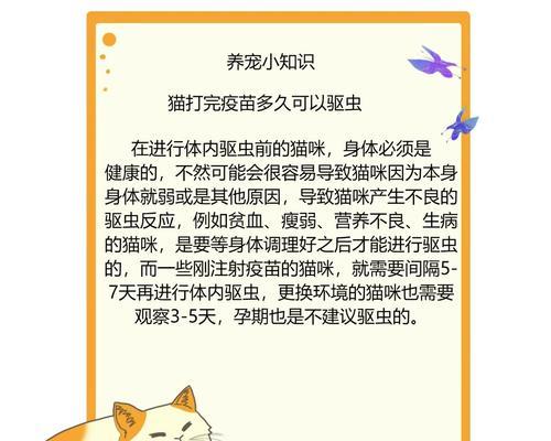 猫驱虫周期与注意事项｜科学养护全攻略(图2)