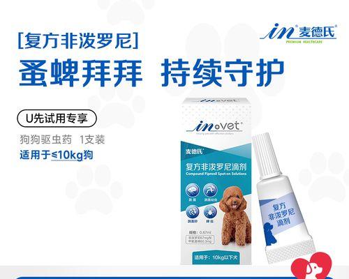 狗狗体外驱虫的重要性与方法全攻略(图3)