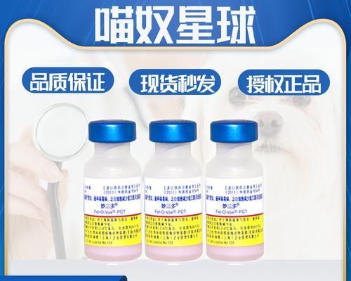 宠物疫苗稀释剂选择全攻略(图2) 宠物疫苗稀释剂选择全攻略(图2)