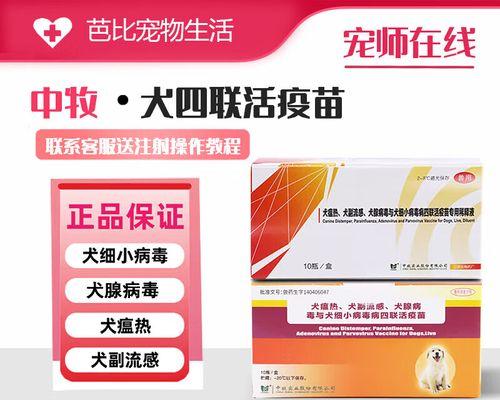 宠物疫苗稀释剂选择全攻略(图3) 宠物疫苗稀释剂选择全攻略(图3)