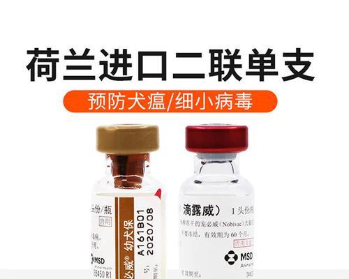 宠物疫苗稀释剂选择全攻略
