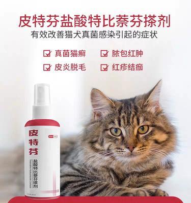 治疗狗皮肤真菌药物选择全攻略(图2) 治疗狗皮肤真菌药物选择全攻略(图2)