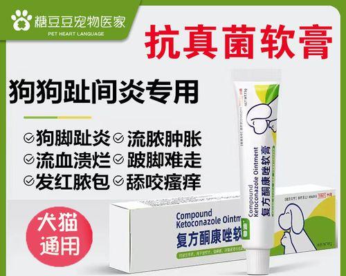治疗狗皮肤真菌药物选择全攻略(图3) 治疗狗皮肤真菌药物选择全攻略(图3)