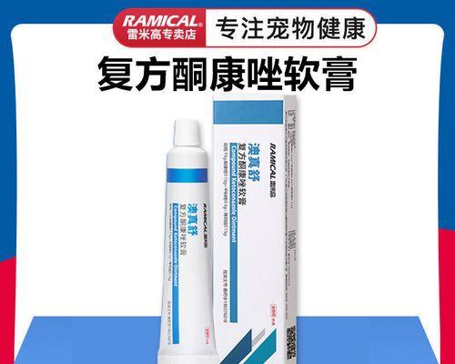 治疗狗皮肤真菌药物选择全攻略