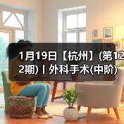 外科手术实战班全攻略