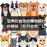 营养饮食助你拥有粗壮的骨骼全攻略