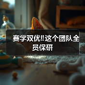 扬州大学兽医学院团队全员保研｜技能大赛一等奖