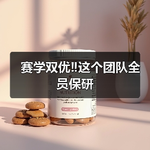 赛学双优‼️这个团队全员保研(图2) 扬州大学兽医学院团队全员保研|技能大赛一等奖(图2)