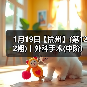 外科手术中阶实操班全攻略(图2)