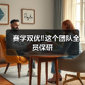 扬州大学兽医学院团队全员保研｜赛学双优(图3)