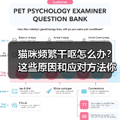 猫咪频繁干呕怎么办？这些原因和应对方法你