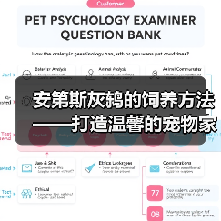 安第斯灰鸫的饲养方法——打造温馨的宠物家园（从生活习性到饲养