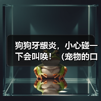 狗狗牙龈炎,小心碰一下会叫唤!(宠物的口腔健康问题,如何预防和治疗?)(图1) 狗狗牙龈炎,小心碰一下会叫唤!(宠物的口腔健康问题,如何预防和治疗?)(图1)