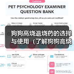 狗狗高烧退烧药的选择与使用(了解狗狗高烧常用退烧药,保护你的爱犬健康)(图4) 狗狗高烧退烧药的选择与使用(了解狗狗高烧常用退烧药,保护你的爱犬健康)(图4)