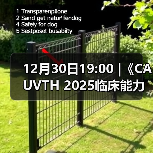 12月30日19:00 |《CAUVTH 2025临床能力提升系列》线上公益课程:如何找到脓包里“飞来”的异物(图3) 12月30日19:00 |《CAUVTH 2025临床能力提升系列》线上公益课程:如何找到脓包里“飞来”的异物(图3)